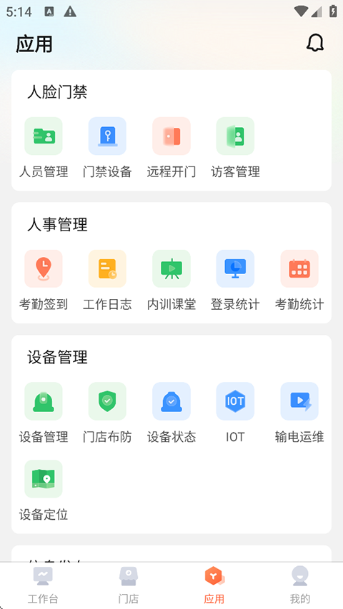截图4
