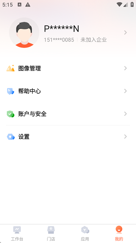 截图5